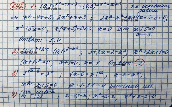  692.1) (0,5)^(x^2-4x+3)=(0,5)^(2x^2+x+3)2) (0,1)^(3+2x)=(0,1)^(2-x^2)3) 3^(v(x-6))=3^x4)...