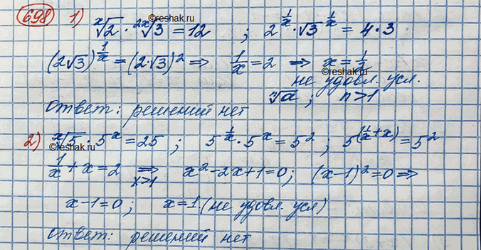  698.1)     2 *  2   3 = 122)     5 * 5^x =...
