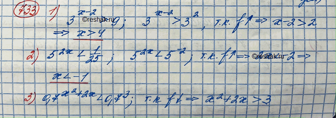  733.  :1) 3^(x-2)>92)...