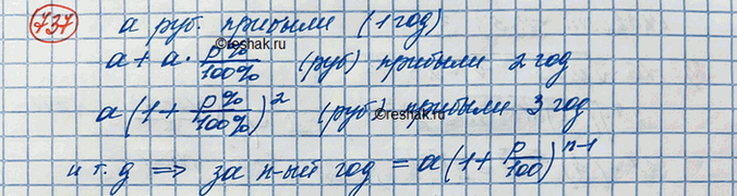 ����������� 737. �� ������ ��� ������ ����������� ����� � ������ �������. � ���������� ������ ��� ������� ������������� �� �%. ����� ������ ������� ����������� �� �-� ���...