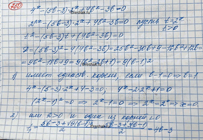  750.   ,   4^ - (5 - 3) *2 + 4b^2 - b = 0  ...
