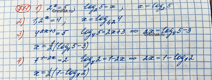   (771-774)771.1) 2^x=52) 1,2 ^x=43) 4^(2x+3) = 54)...