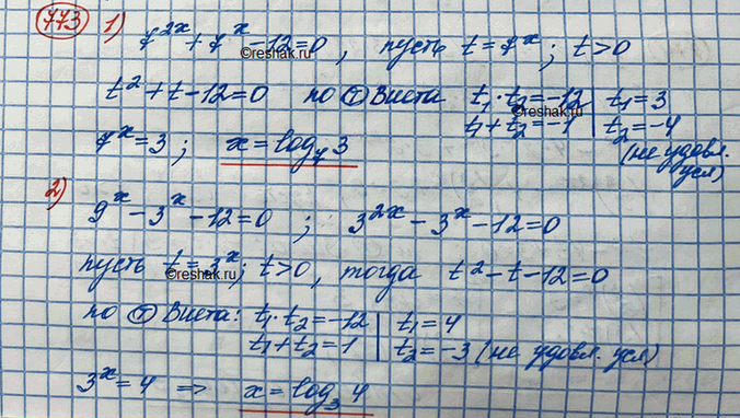  773.1) 7^2x+7^x-12=02) 9^x-3^x-12=03) 8^(x+1)-8^(2x-1)=304)...
