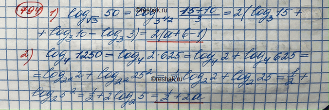 ����������� 794. �������� ����� � � b:1) �������� 50 �� ��������� v3, ���� �������� 15 �� ��������� 3=�, �������� 10 �� ��������� 3=b2) �������� 1250 �� ��������� 4, ����...