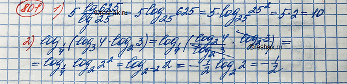 ����������� ���.801 ��� ������� ������� 10 �����