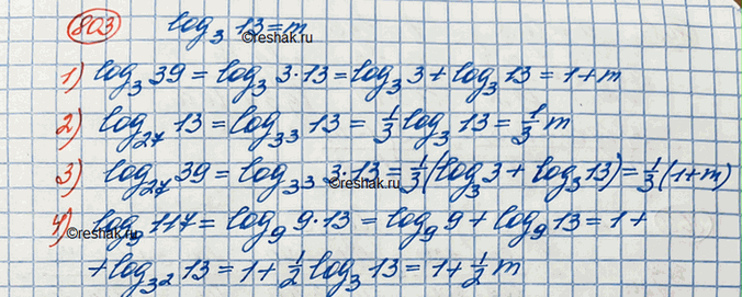 ����������� 803. ����� �������� 39 �� ��������� 3, �������� 13 �� ��������� 27,�������� 117 �� ��������� 9, ���� �������� 13 �� ��������� 3 =...