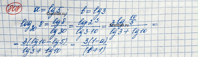 ����������� 808.�������� �������� 8 �� ��������� 30 ����� � � b, ���� �=���������� �������� 5, b=���������� ��������...