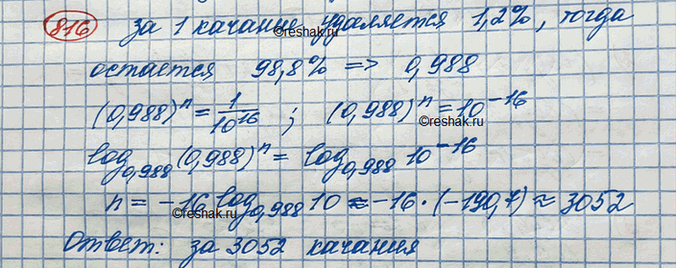  816.         1,2%    .          ...