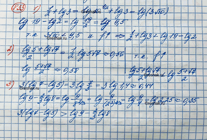  833.   :1) 1/2+  3    19-  22) ((  5+  v7)/2) ...
