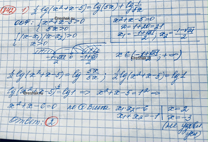  842.1) 1/2*  (^2+x-5)= (5x)+ (1/5x)2) 1/2*  (^2-4x-1)= (8x)+...