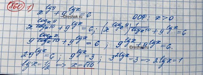 ����������� ���.860 ��� ������� ������� 10 �����