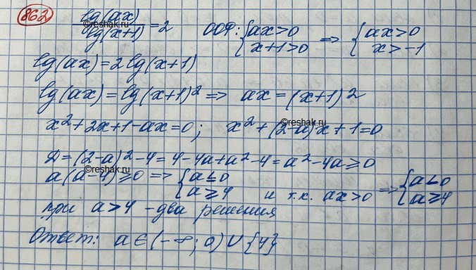 ����������� [862.1 ����� ��� �������� �, ��� ������� ��������� (���������� �������� (��))/(���������� �������� (�+1))=2����� ����� ����...