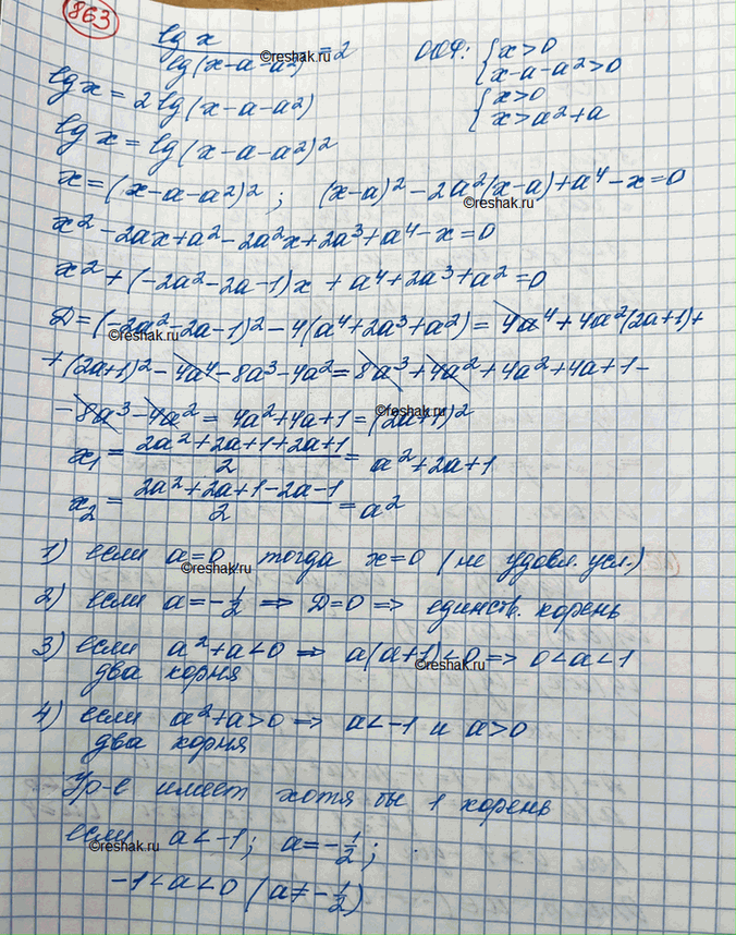  863.      (  )/(  --^2)=2	    ?    ...