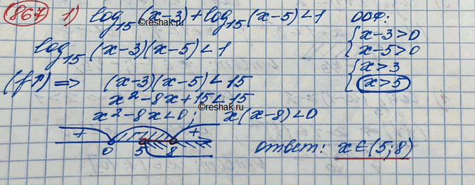 ����������� 867.1) �������� (�-3) �� ��������� 15 + �������� (�-5) �� ��������� 15 < 12) �������� (�-2) �� ��������� 1/3 + �������� (12-x) �� ��������� 1/3...