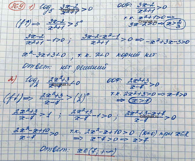    (869877).869.1)  ((3-2)/(x^2+1))   5>02)  ((2^2+3)/(x-7))   1/2 >03)   (3-4) <...