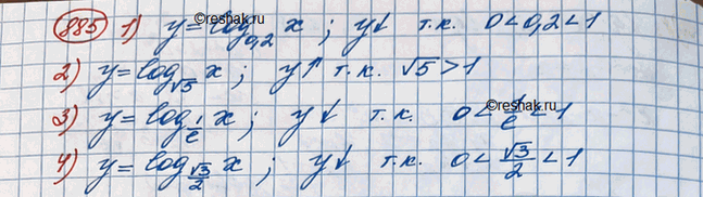  885. ,     :1) =    0,22) =    v53) =    1/e4)...