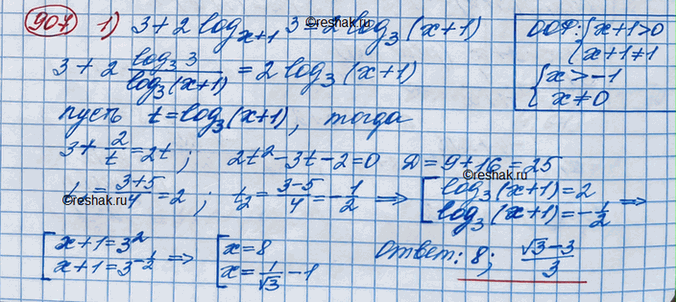  907.1) 3+2* 3   (+1) =2* (+1)   32) 1+2* 5   (+2) = (+2)   53)  (3+) ...
