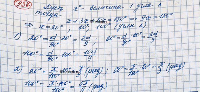 ����������� 937. ���� ������������ ��������� ����� ����� ��� 1:3:5. �������� ���� ����� ������������:1)	� ����� ������� ���� (d); 2) � ��������; 3) �...