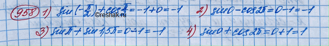 (Решено)Упр.958 ГДЗ Колягин Ткачёва 10 класс по алгебре
