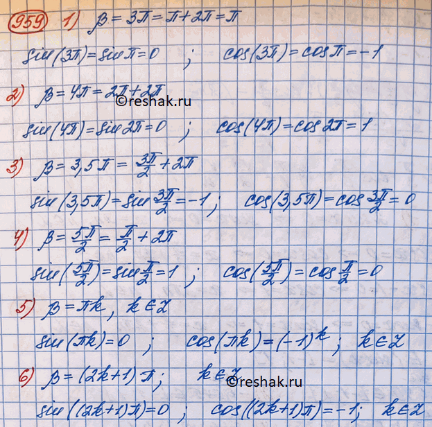 ����������� ���.959 ��� ������� ������� 10 �����