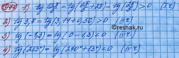 ����������� 977.	���������� ���� ����� tga, ����:1) � = 12/5 ��2) � = 3,73) �=-1,34) �=283...