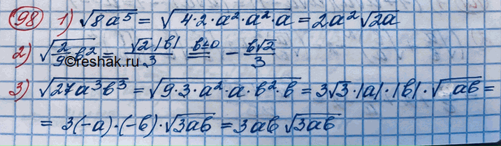    -  :1)  8a5,  a>=0;2)  2/9b2, ...