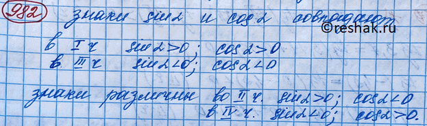  982.          2,      ;...