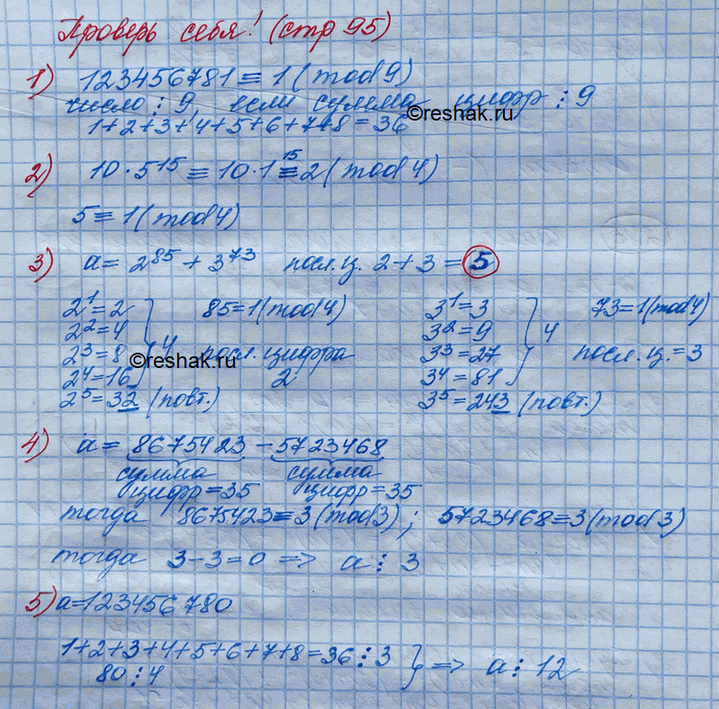  1.      123456781  9 (  ).2.      10 * 5^15  4.3.      = 2^85 +...