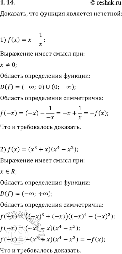  1.14. ,    :1) f(x)=x-1/x;   3) g(x)=|x|/x;2) f(x)=(x^3+x)(x^4-x^2);   4)...