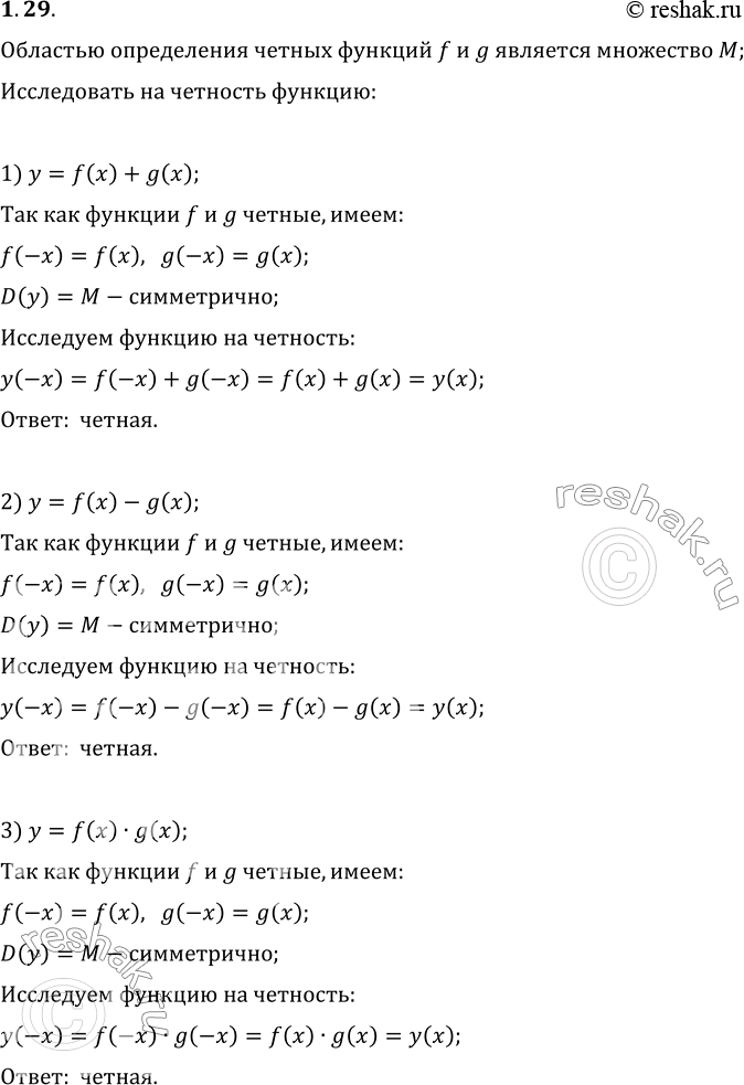  1.29.     f  g   M.    :1) y=f(x)+g(x);   2) y=f(x)-g(x);   3)...