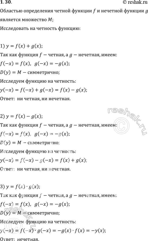  1.30.     f    g   M.    :1) y=f(x)+g(x);   2) y=f(x)-g(x);   3)...