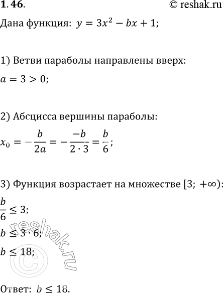  1.46.    b  y=3x^2-bx+1    [3;...