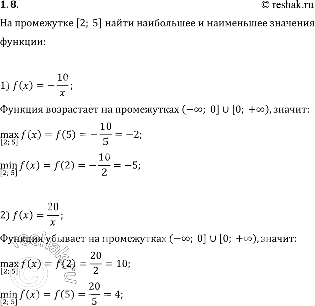  1.8.   [2; 5]      :1) f(x)=-10/x;   2)...