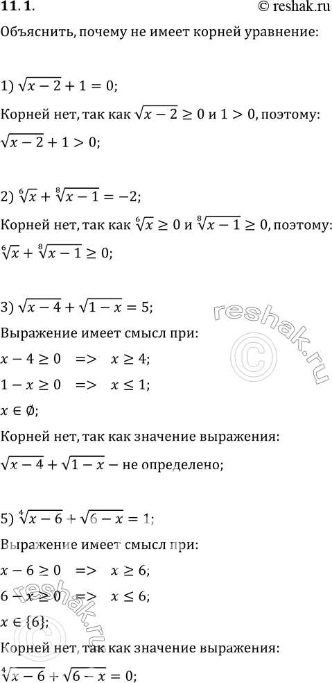  11.1. ,     :1)   (x-2)+1=0;   3)   (x-4)+  (1-x)=5;2) x^(1/6)+(x-1)^(1/8)=-2;   4) (x-6)^(1/4)+...