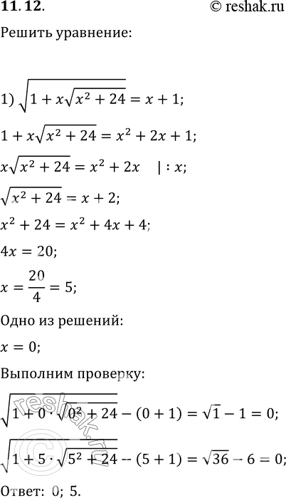  11.12.  :1)   (1+x  (x^2+24))=x+1;2)   (1+x ...