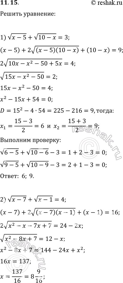  11.15.  :1)   (x-5)+  (10-x)=3;   3)   (1-x)+  (1+x)=1;2)   (x-7)+  (x-1)=4;   4)  ...