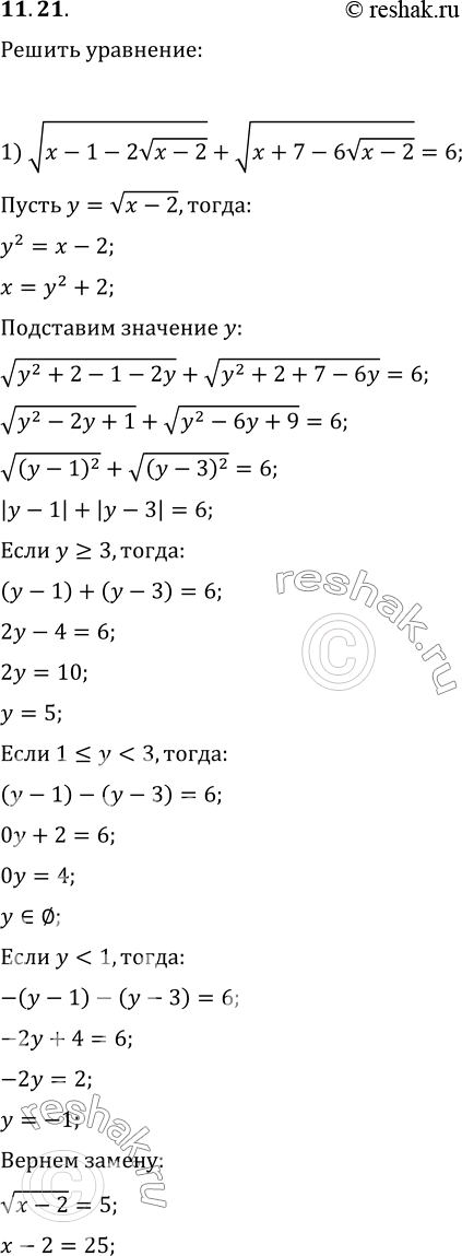 11.21.  :1)   (x-1-2  (x-2))+  (x+7-6  (x-2))=6;2)   (x+2+2  (x+1))-  (x+5-4 ...