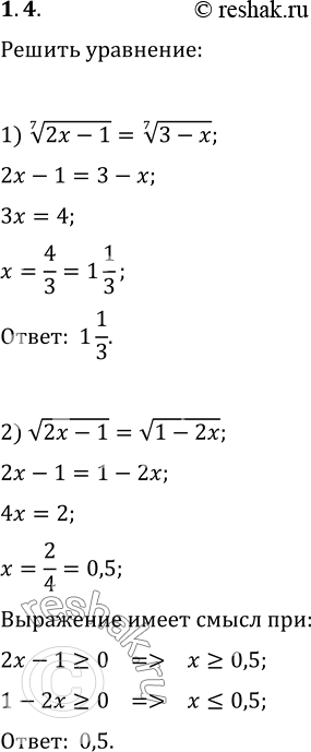 11.4.  :1) (2x-1)^(1/7)=(3-x)^(1/7);   3)   (2x-1)=  (x-3);2)   (2x-1)=  (1-2x);   4)   (2x-1)= ...