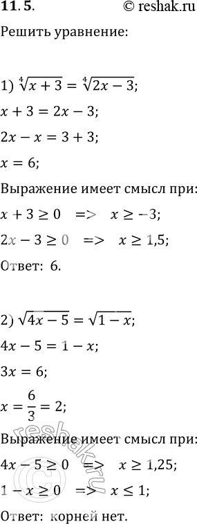  11.5.  :1) (x+3)^(1/4)=(2x-3)^(1/4);   3) (x^2-25)^(1/5)=(2x+10)^(1/5);2)   (4x-5)=  (1-x);   4)   (x^2-36)= ...