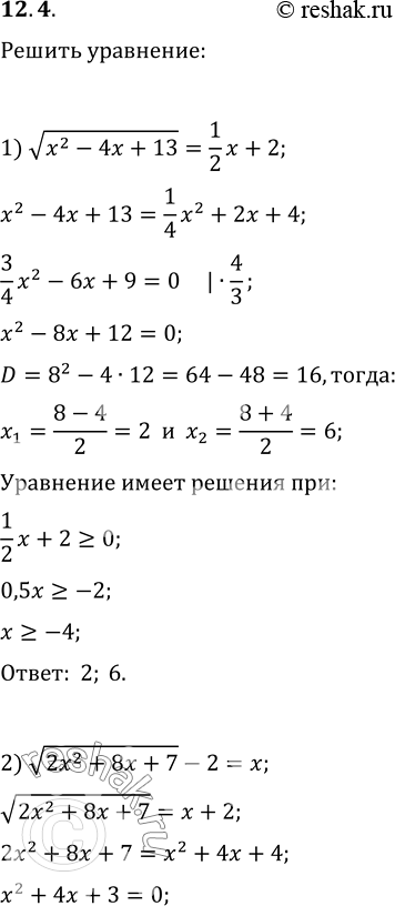  12.4.  :1)   (x^2-4x+13)=(1/2)x+2;   3)   (x+2)=1-x.2)  ...
