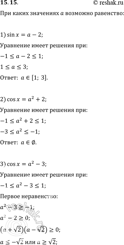  15.15.    a  :1) sin x=a-2;   3) cos x=a^2-3;2) cos x=a^2+2;   4) sin...