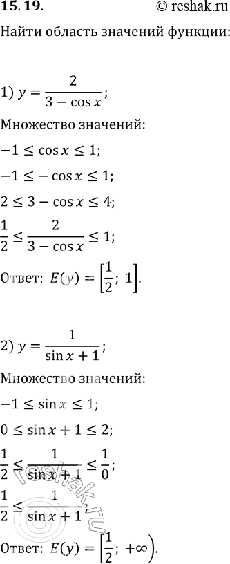  15.19.    :1) y=2/(3-cos x);   2) y=1/(sin...