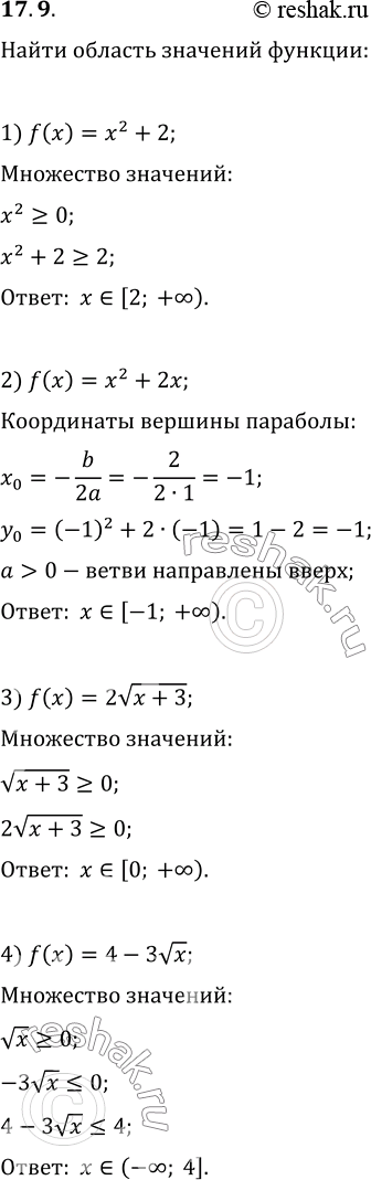  17.9.    :1) f(x)=x^2+2;   3) f(x)=2v(x+3);2) f(x)=x^2+2x;   4)...