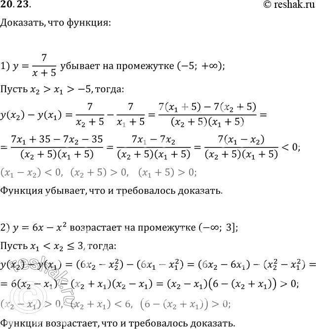 20.23. ,  :1) y=7/(x+5)    (-5; +?);2) y=6x-x^2    (-?;...