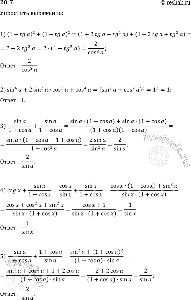  20.7.  :1) (1+tg a)^2+(1-tg a)^2;   7) (ctg a)/(tg a+ctg a);2) sin^4(a)+2sin^2(a)cos^2(a)+cos^4(a);   8) (1-ctg ?)/(1-tg ?);3) (sin a)/(1+cos...
