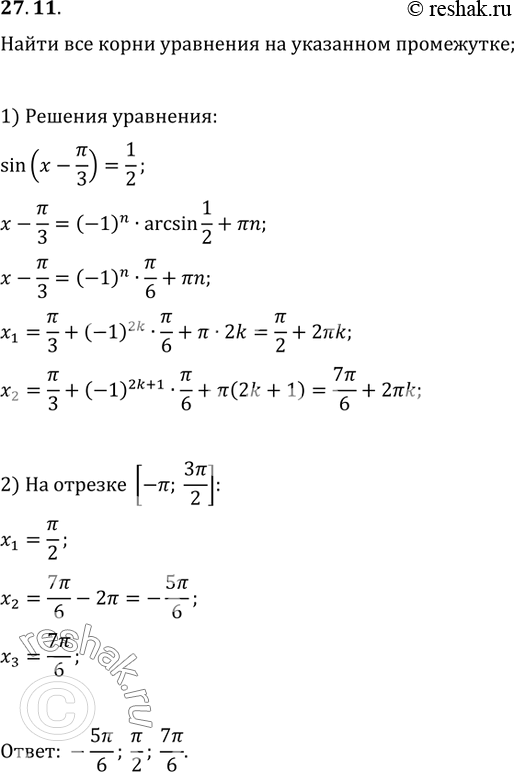  27.11.     sin(x-?/3)=1/2,   [-?;...