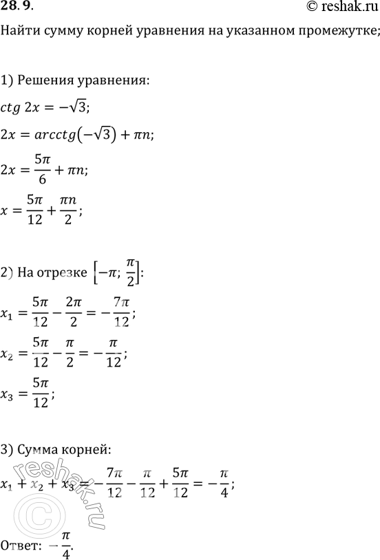  28.9.     ctg(2x)=-v3,   [-?;...