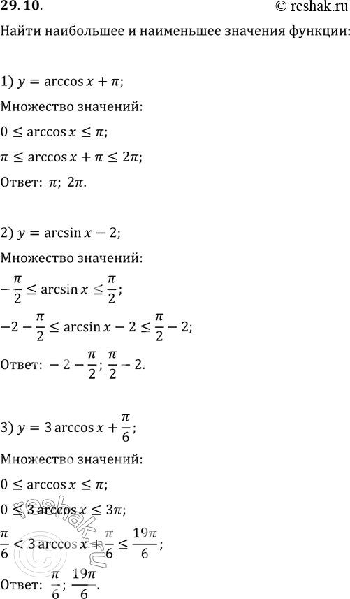 29.10.      :1) y=arccos(x)+?;   2) y=arcsin(x)-2;   3)...