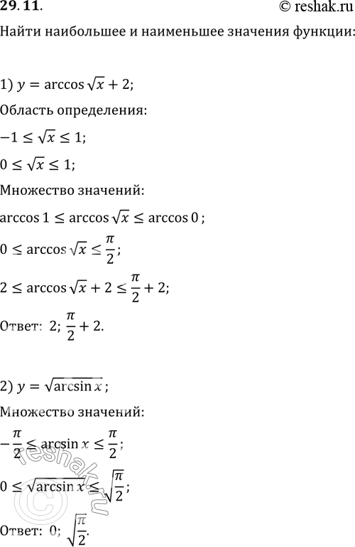  29.11.      :1) y=arccosvx+2;   2)...
