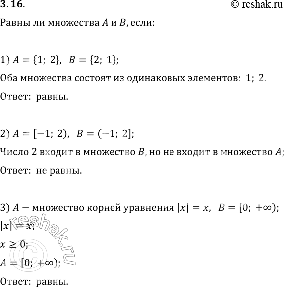  3.16.    A  B, :1) A = {1, 2}, B = {2, 1};2) A = [-1; 2), B = (-1; 2];3) A     |x|=x, B = [0;...